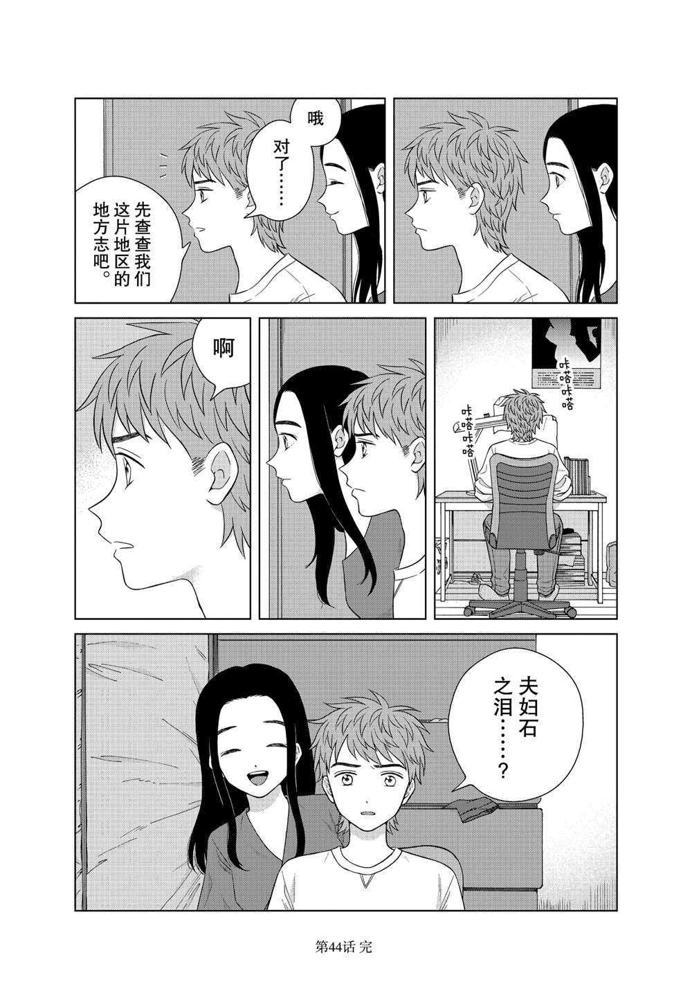 第44话