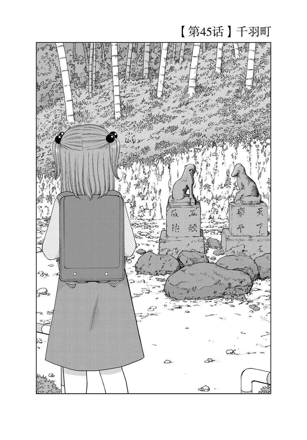 第45话
