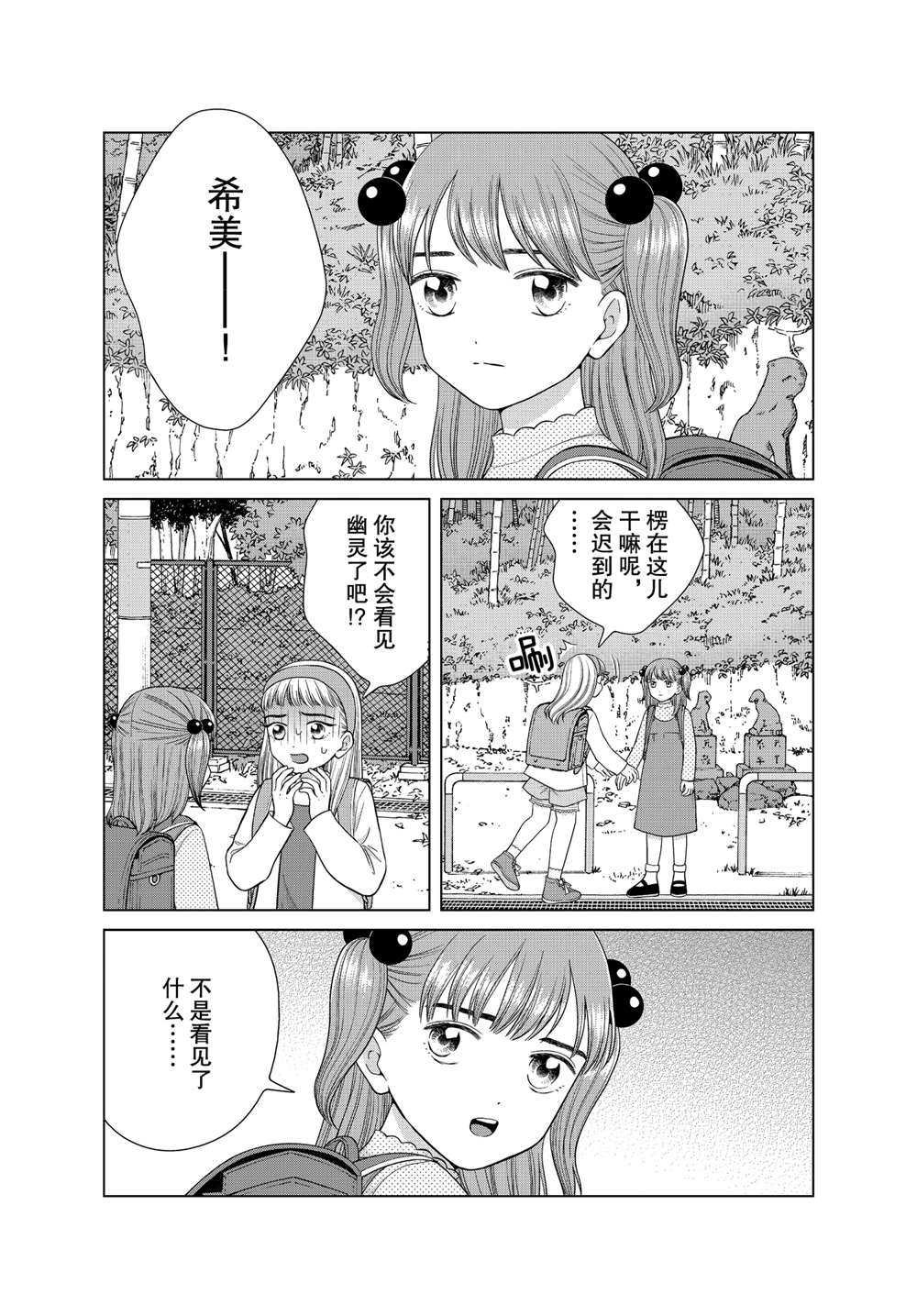 第45话