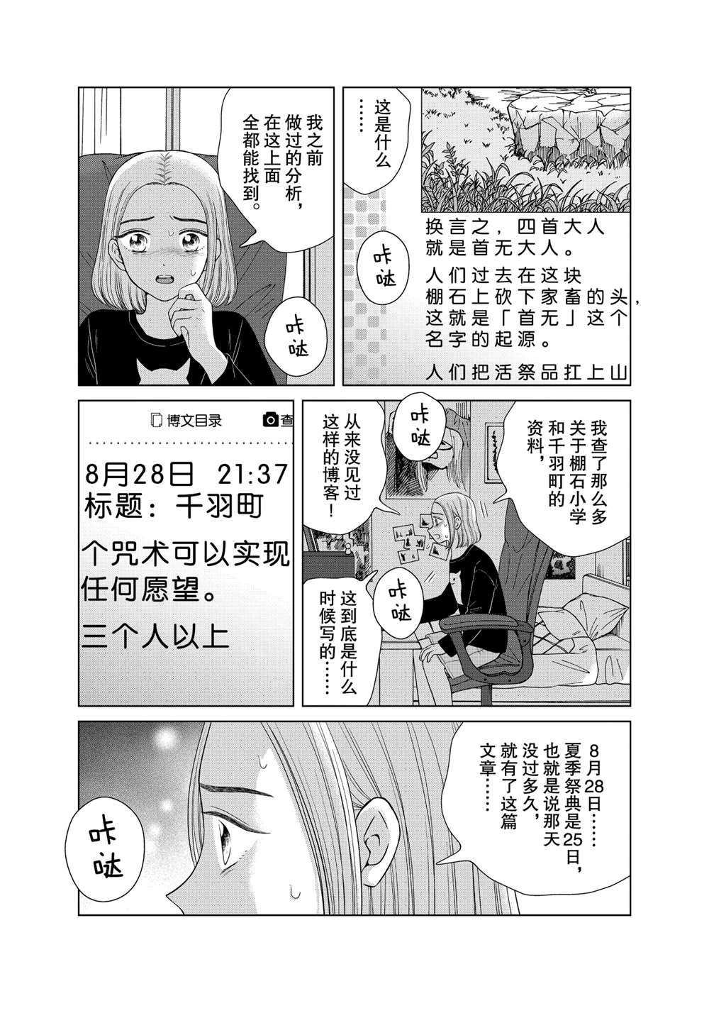 第45话