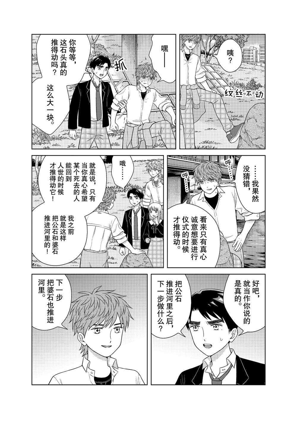 第45话