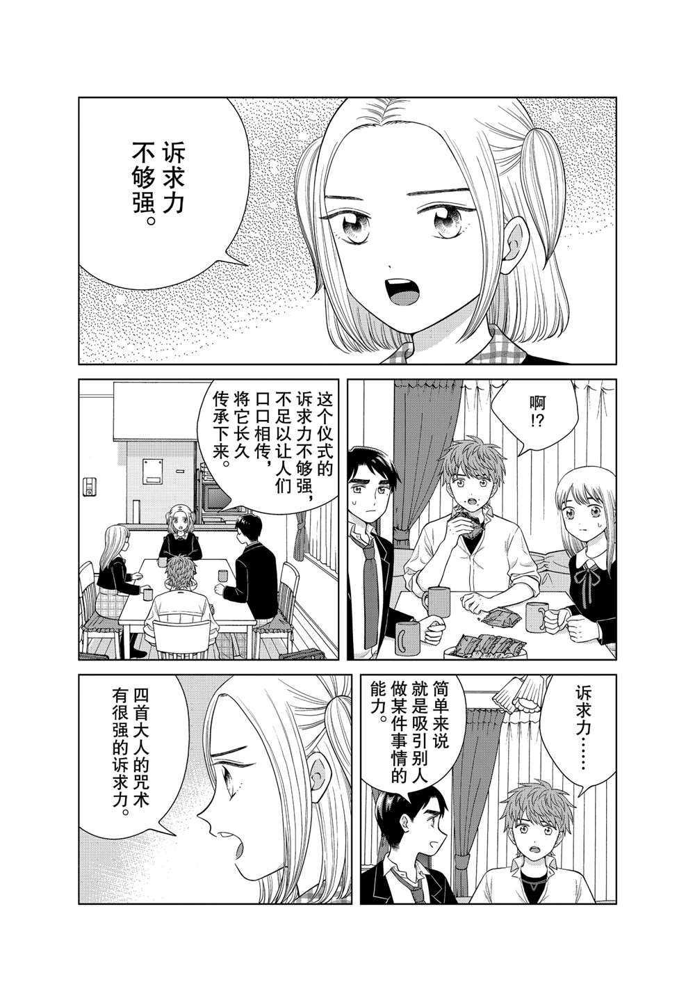 第45话