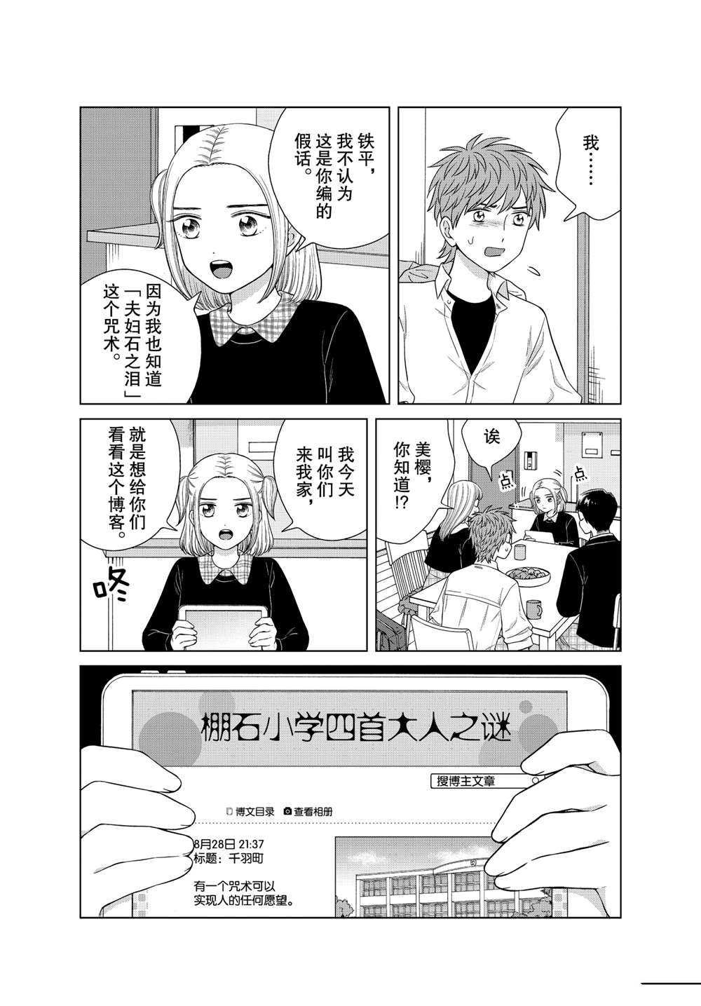 第45话