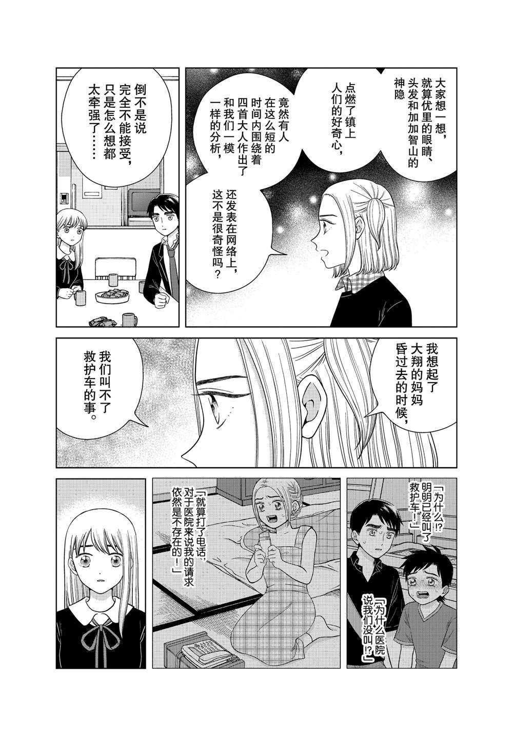 第45话