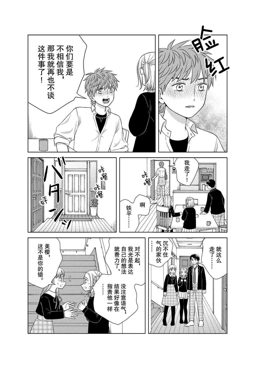 第45话