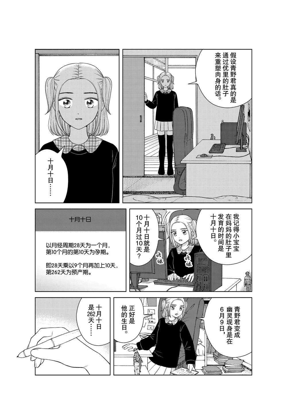 第45话
