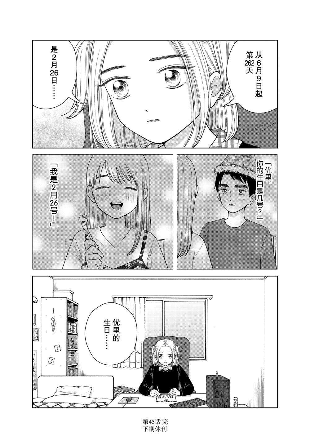 第45话