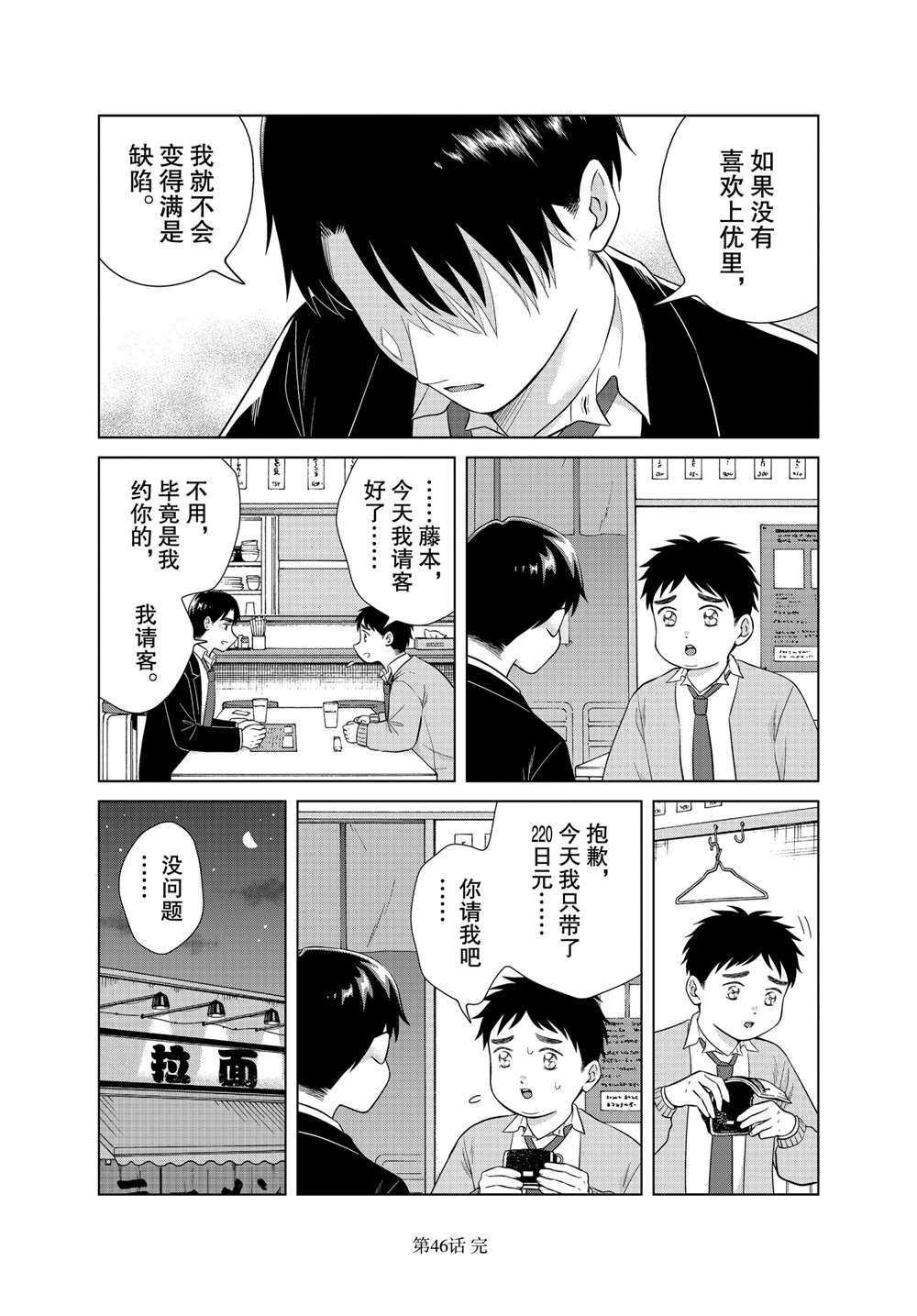 第46话