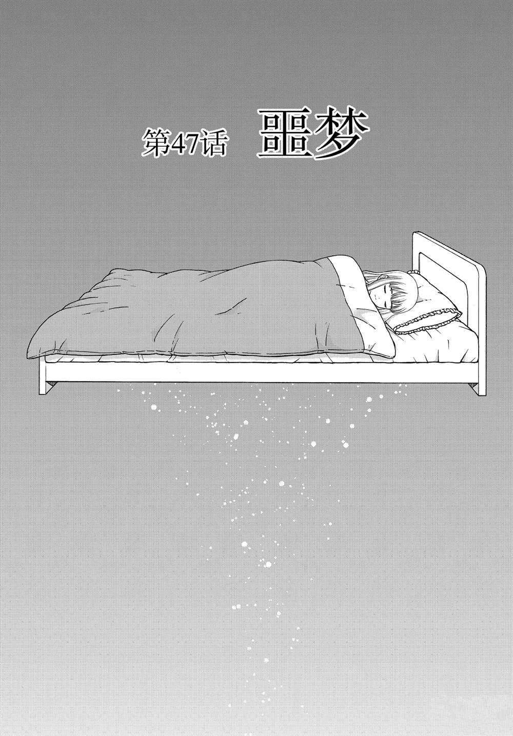 第47话