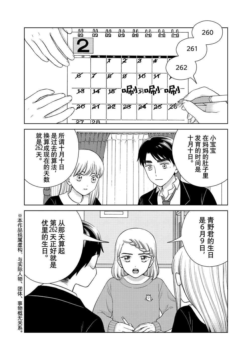 第47话