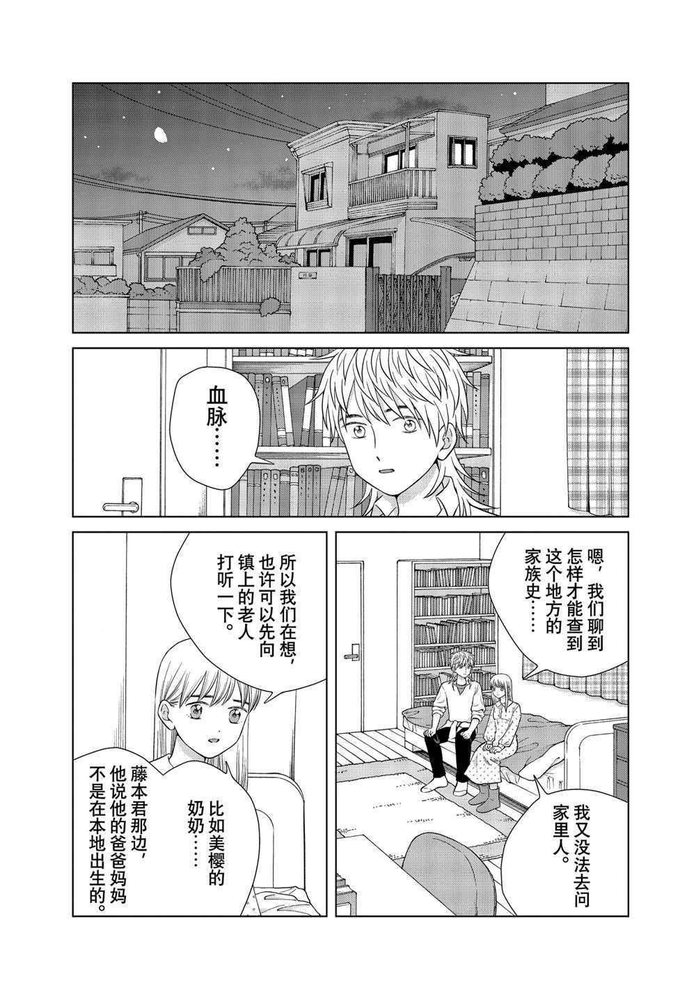 第47话
