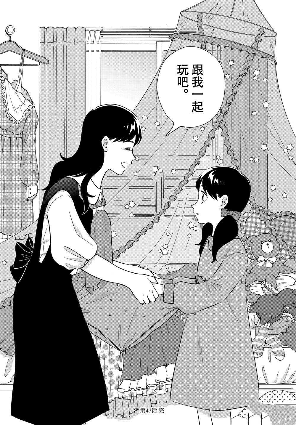 第47话
