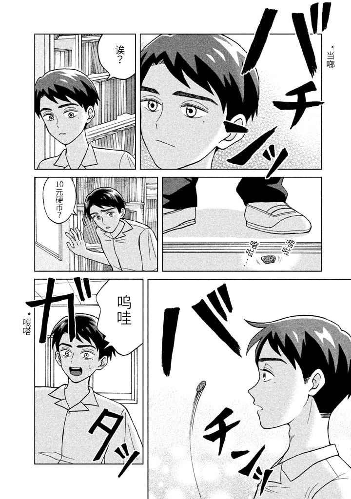 第5话