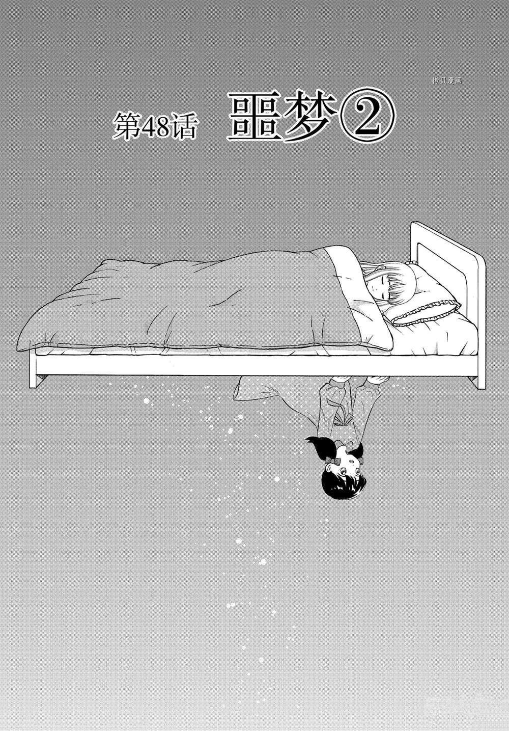 第48话 试看版