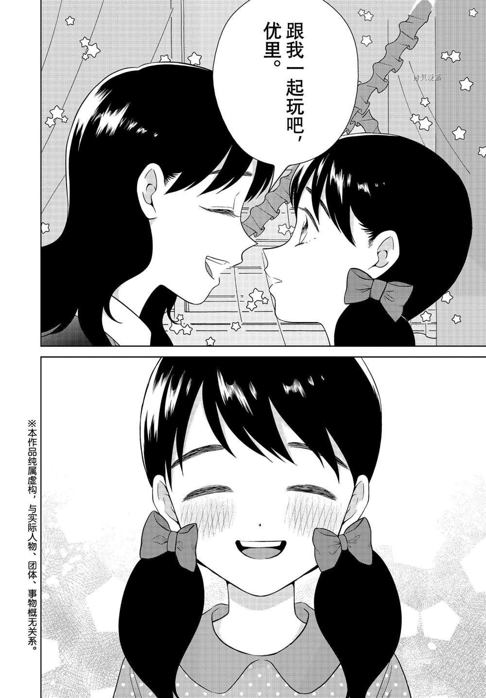 第48话 试看版