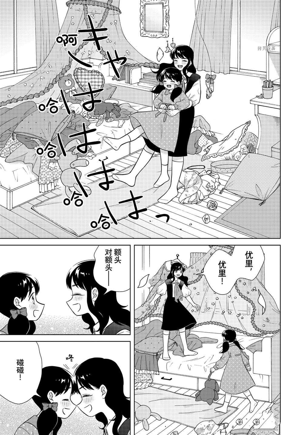 第48话 试看版