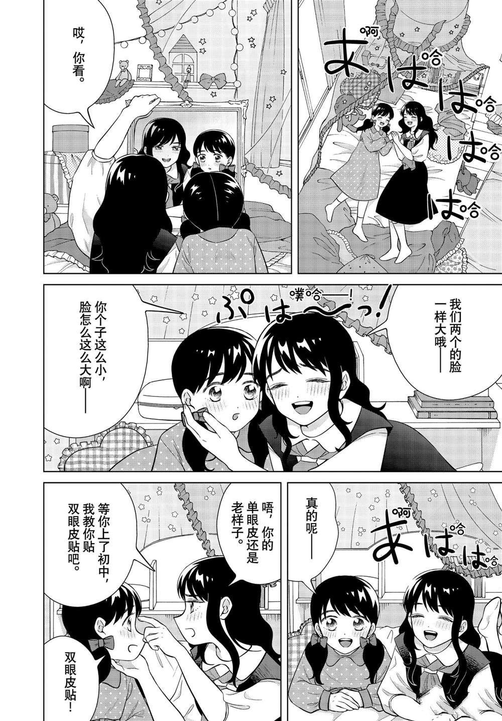 第48话 试看版