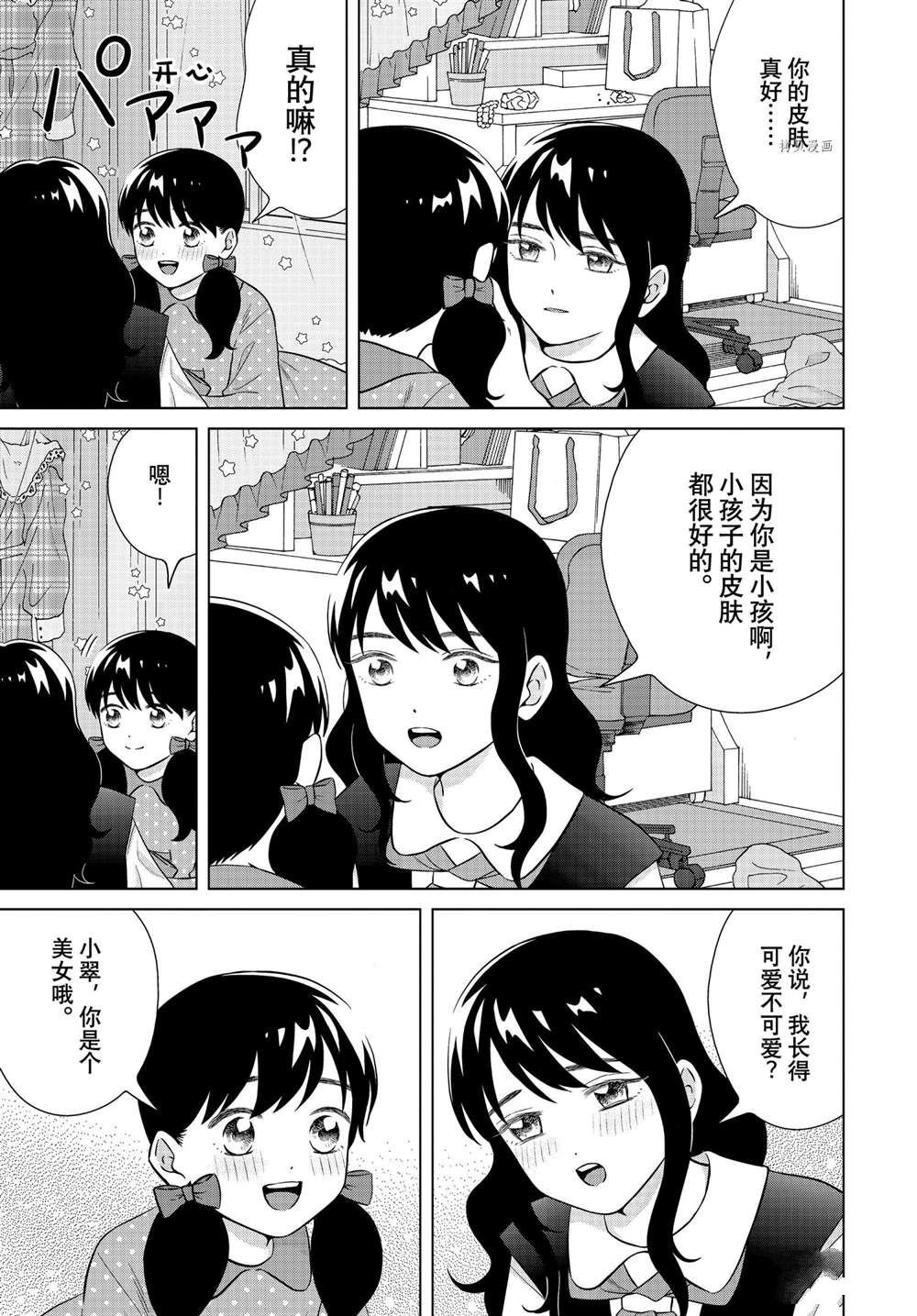 第48话 试看版