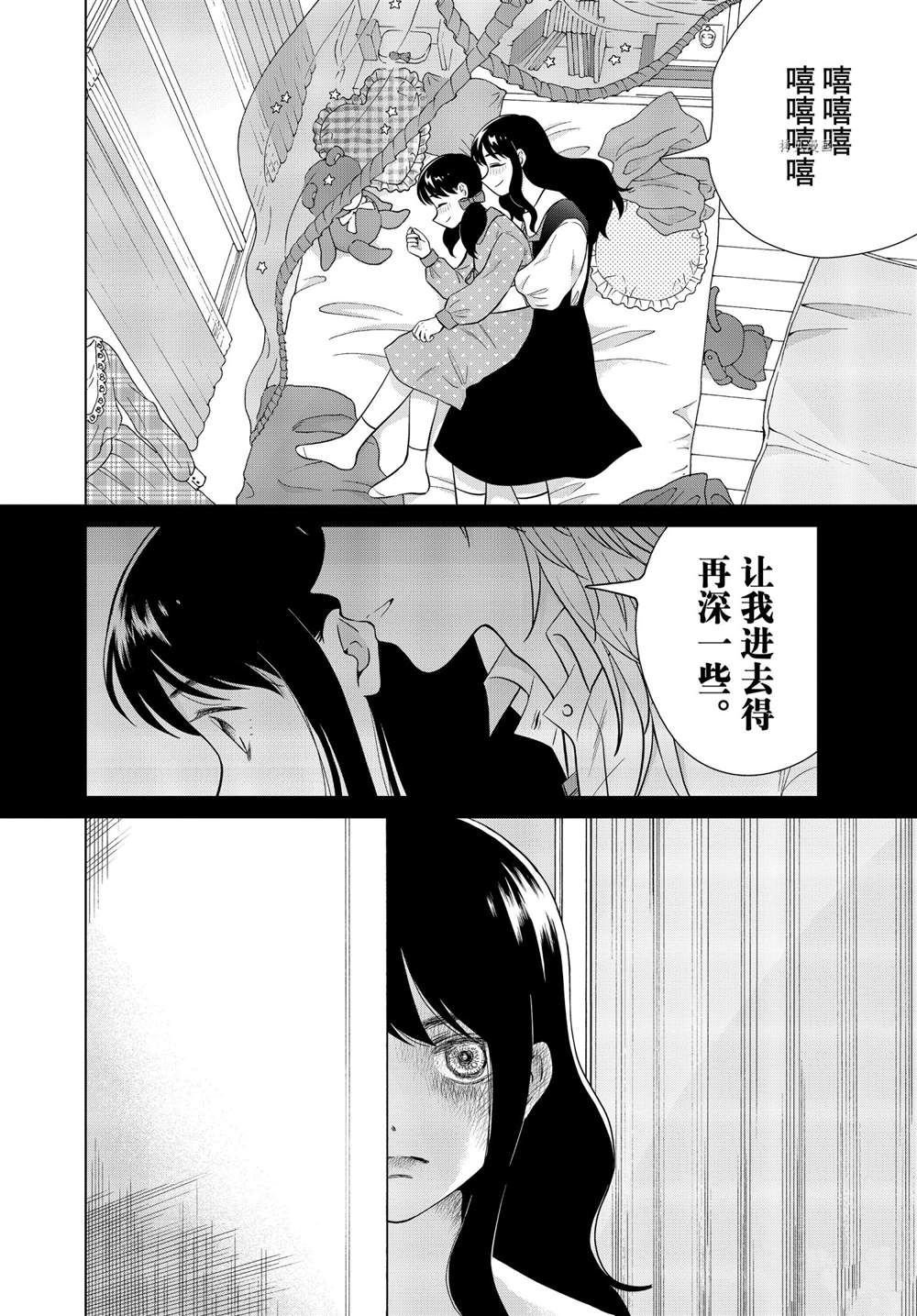 第48话 试看版