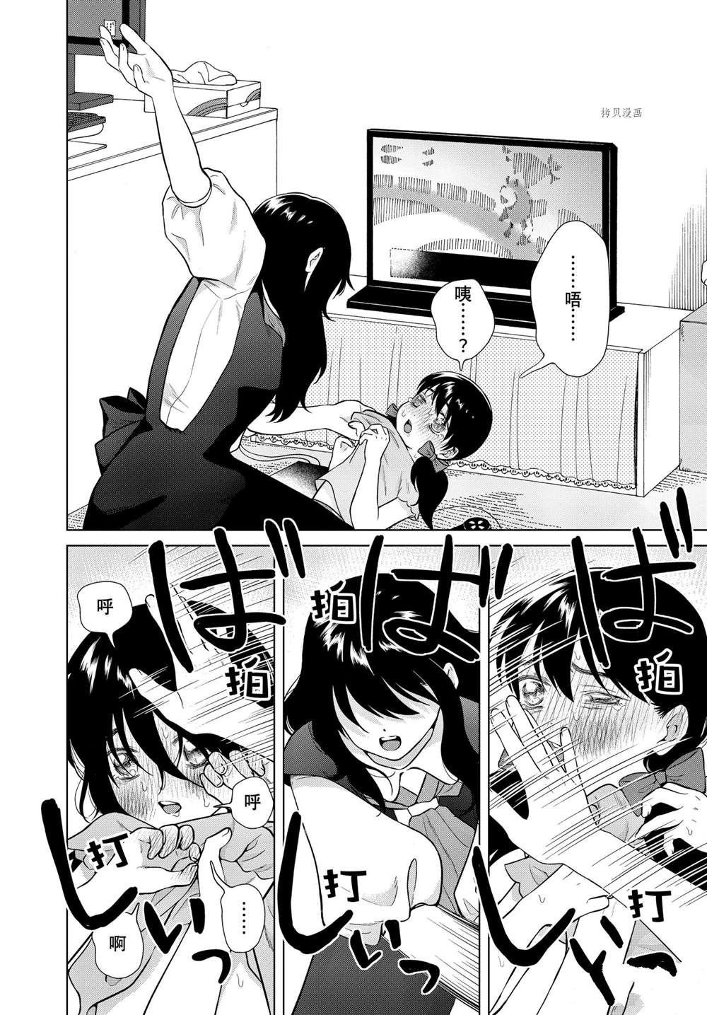 第48话 试看版