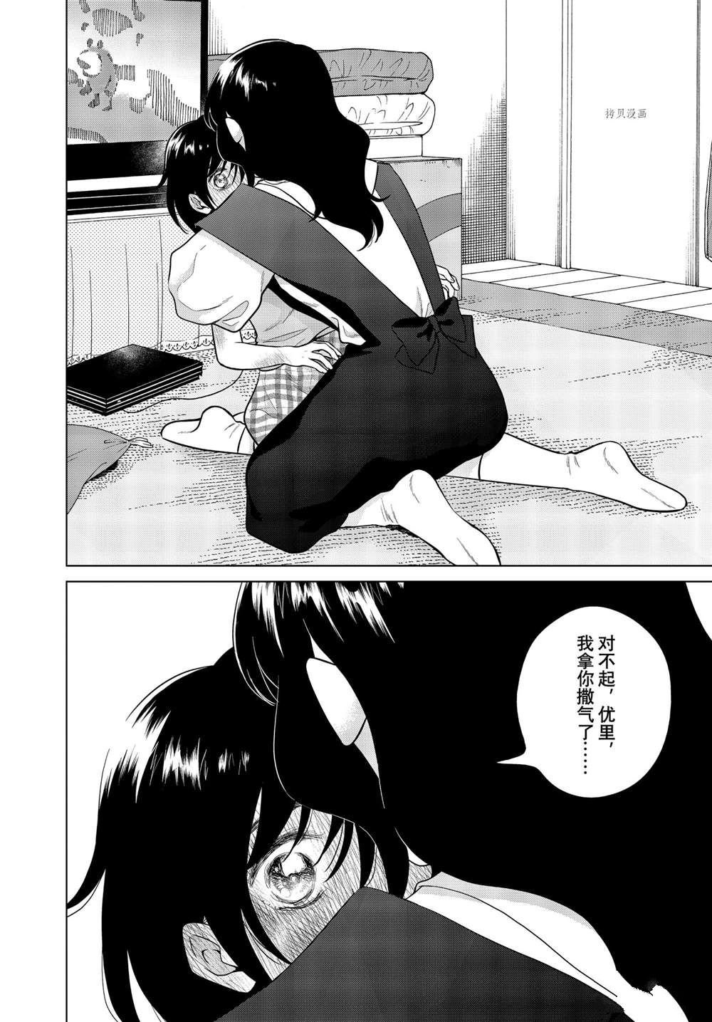 第48话 试看版