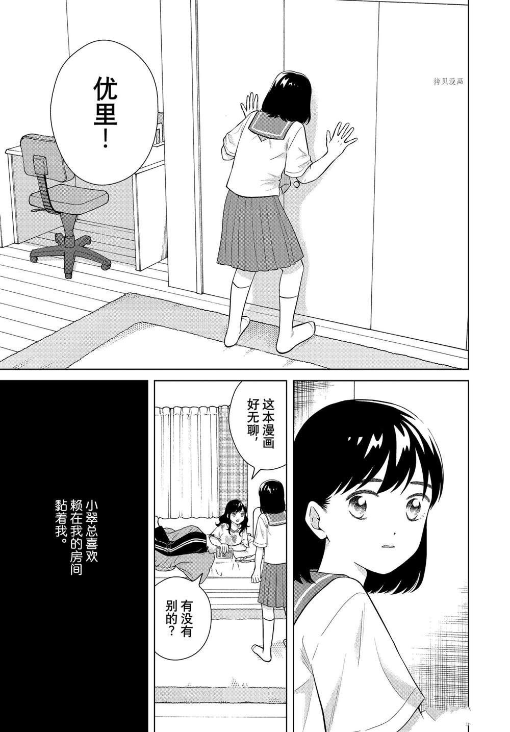 第48话 试看版