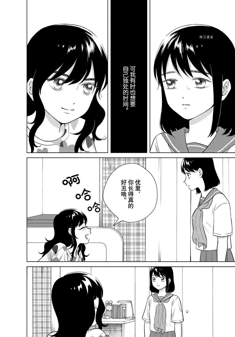 第48话 试看版