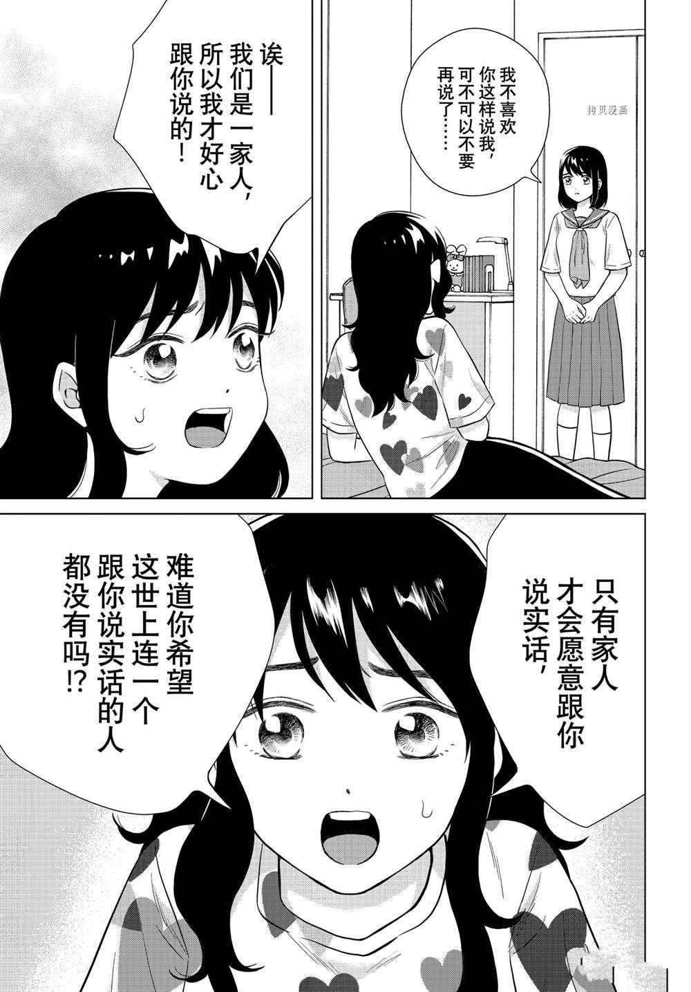 第48话 试看版