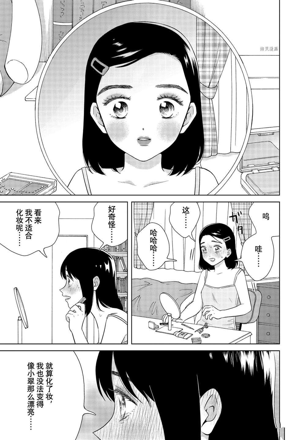 第48话 试看版