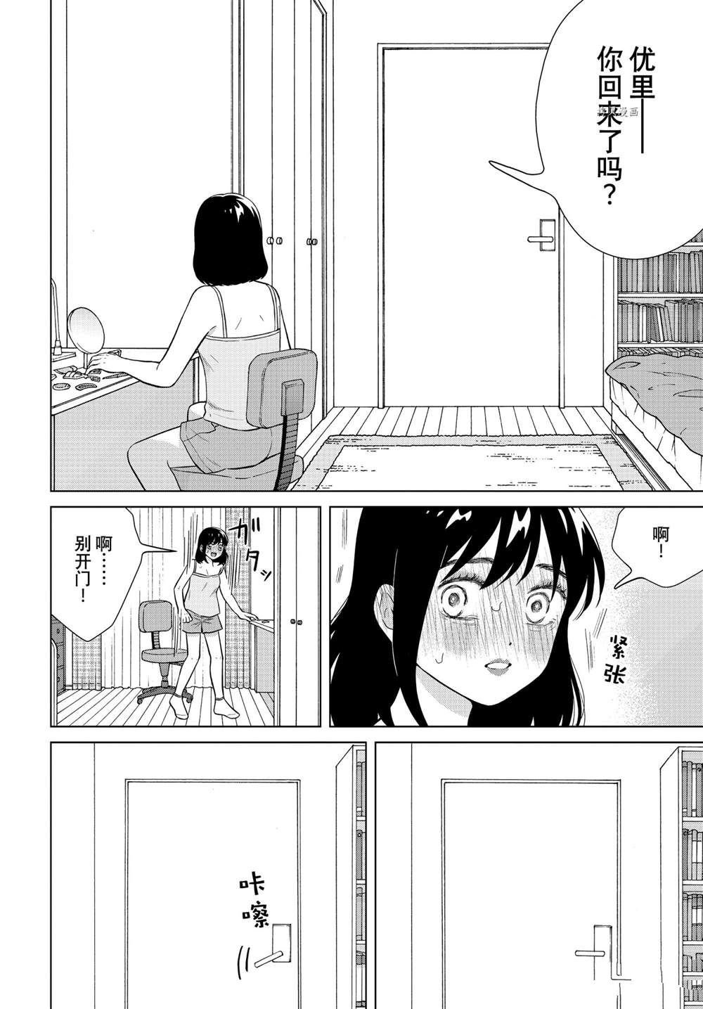 第48话 试看版