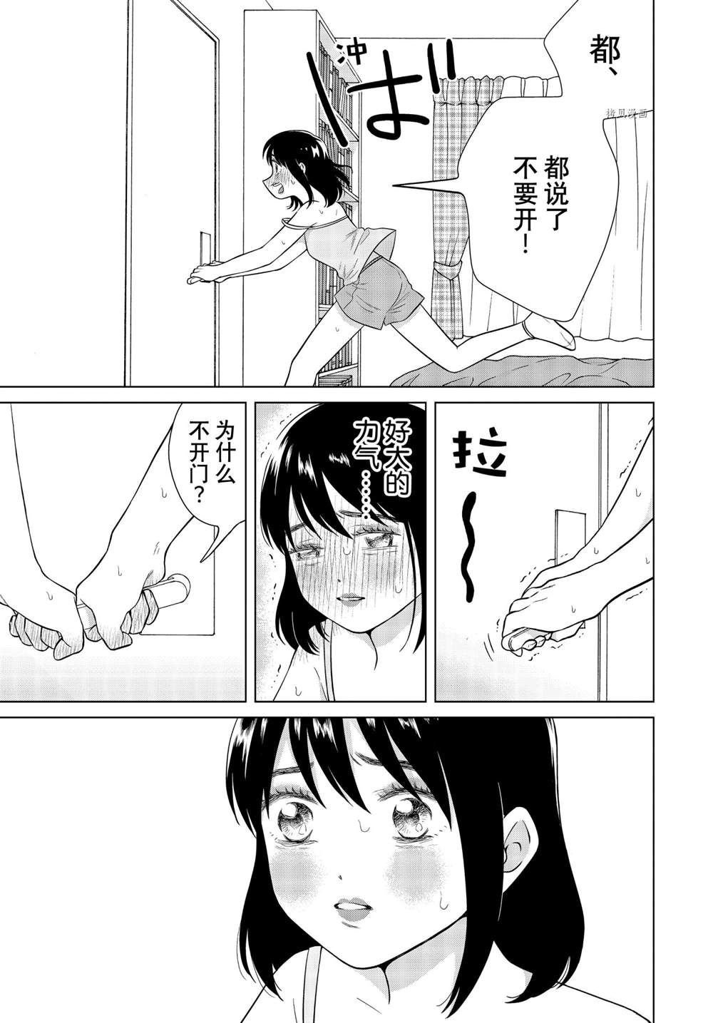 第48话 试看版