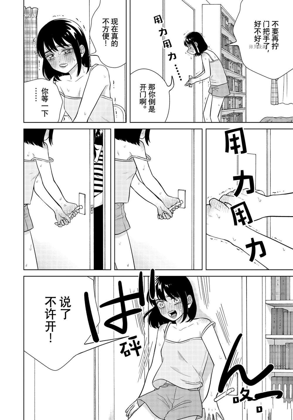 第48话 试看版