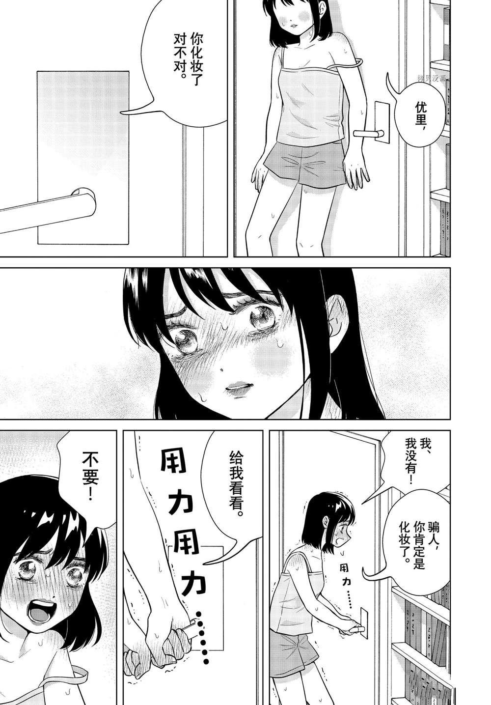 第48话 试看版