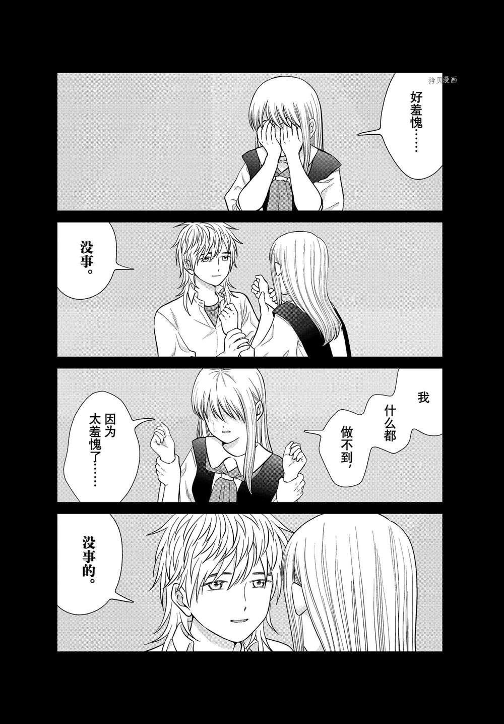 第48话 试看版