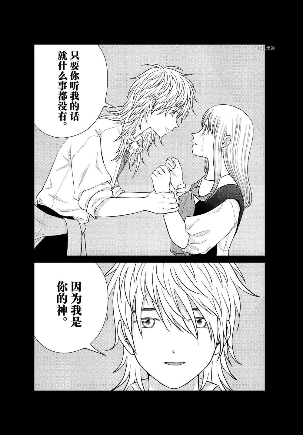 第48话 试看版