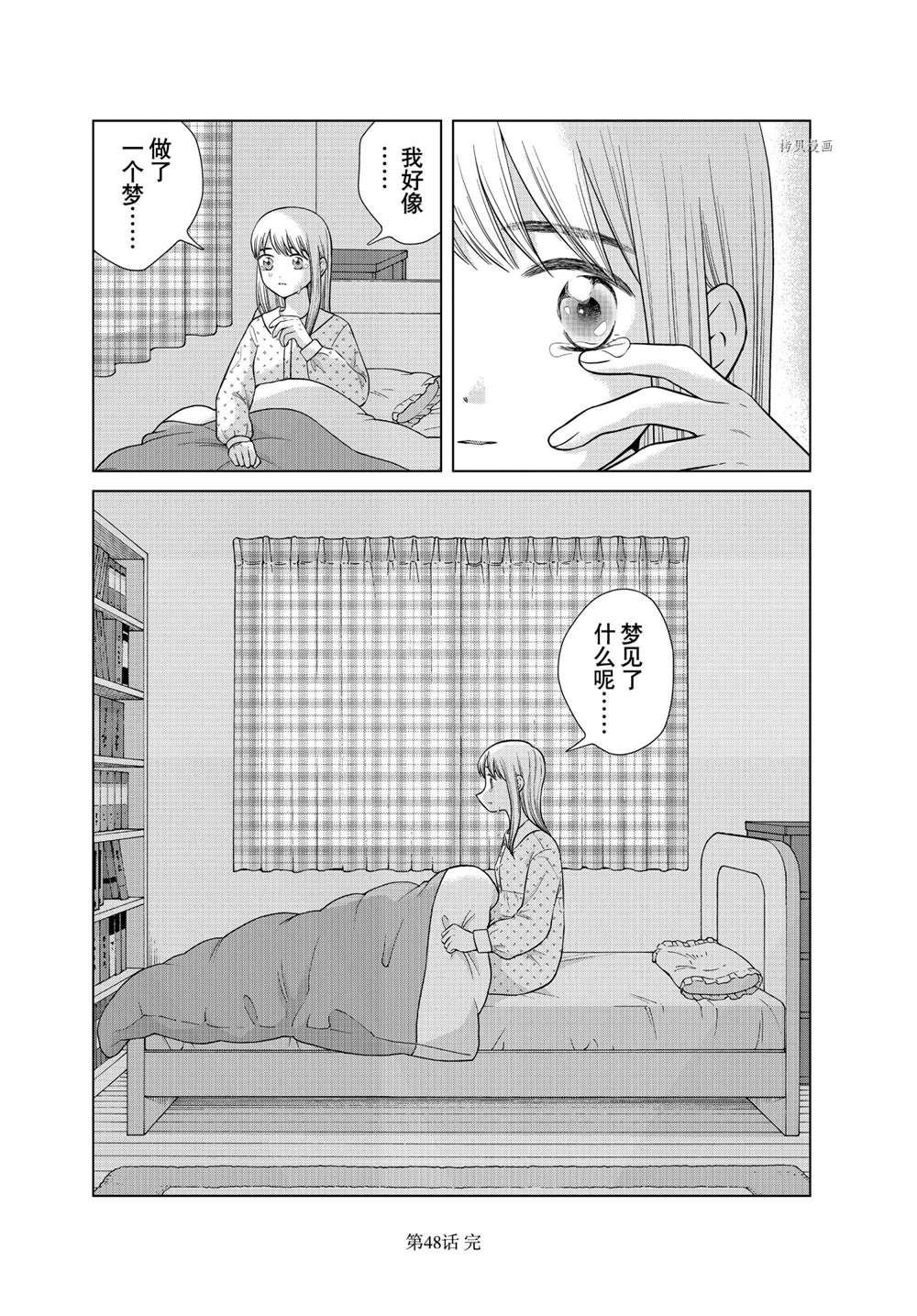 第48话 试看版