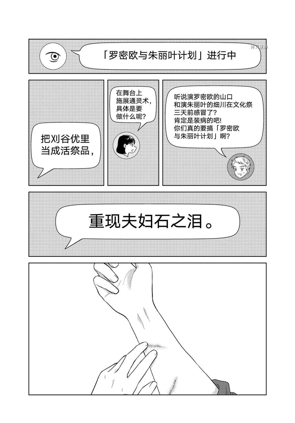 第49话 试看版