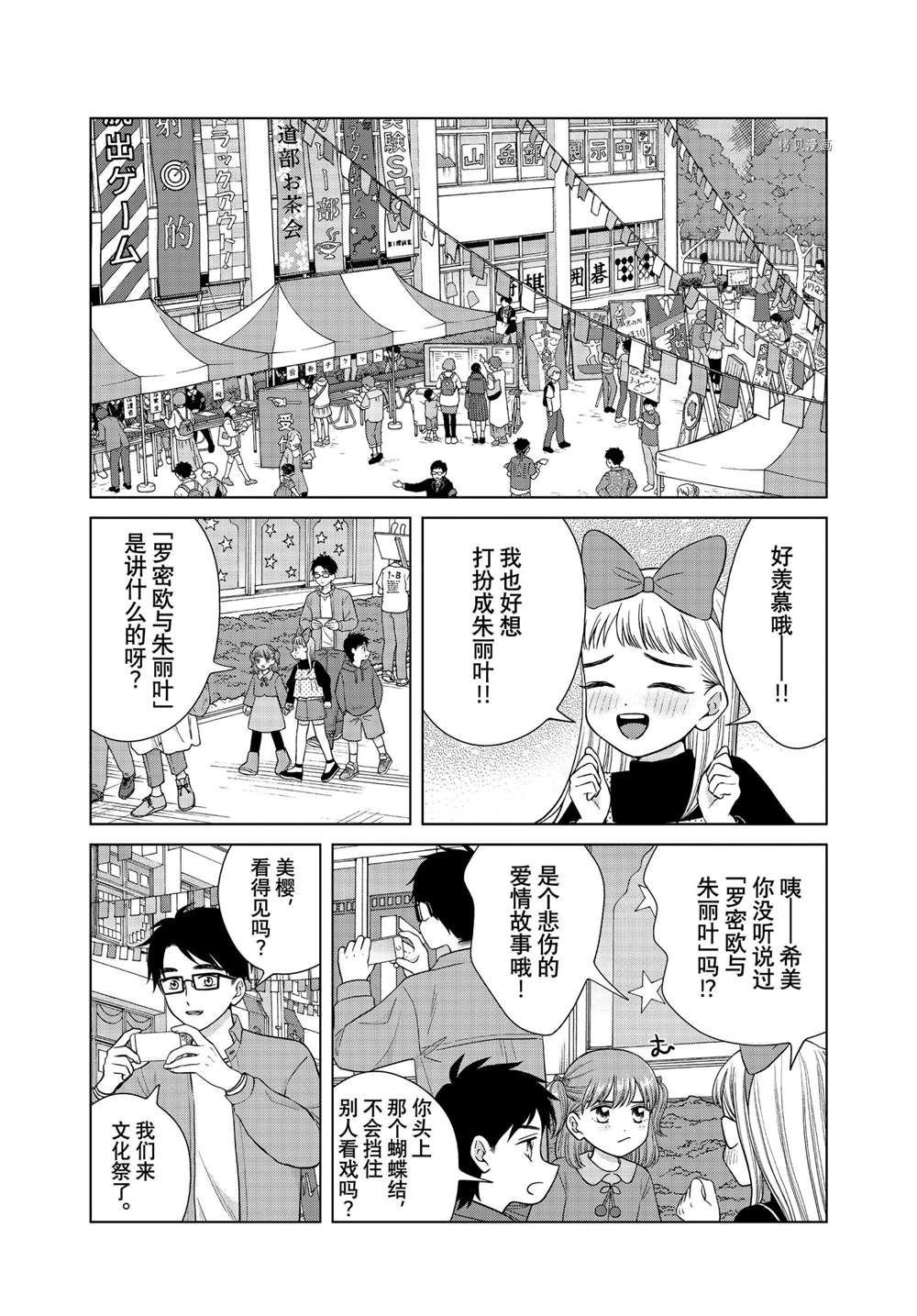 第49话 试看版