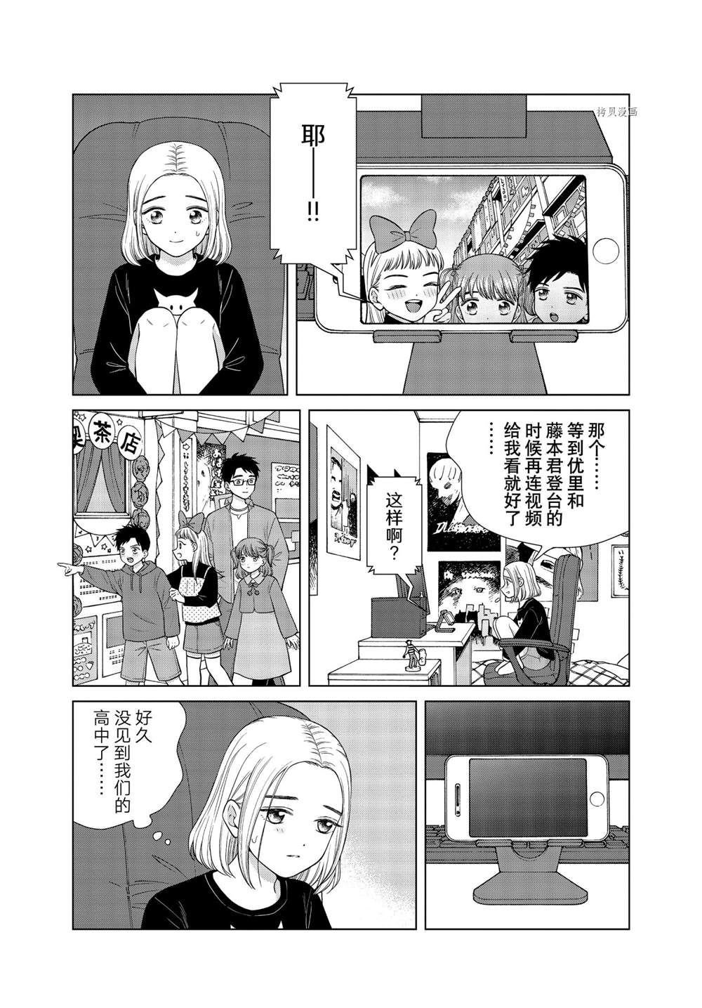 第49话 试看版