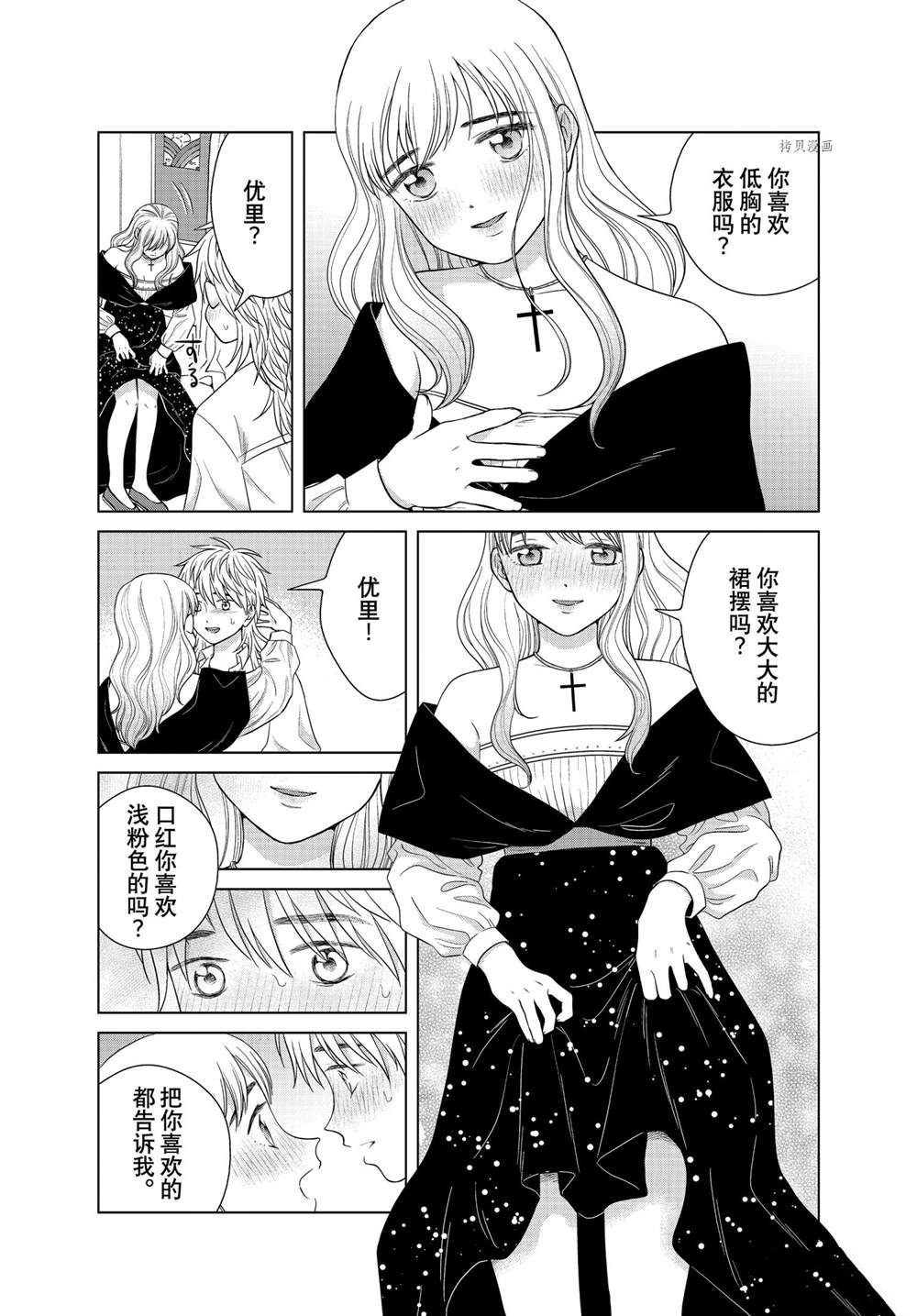 第49话 试看版