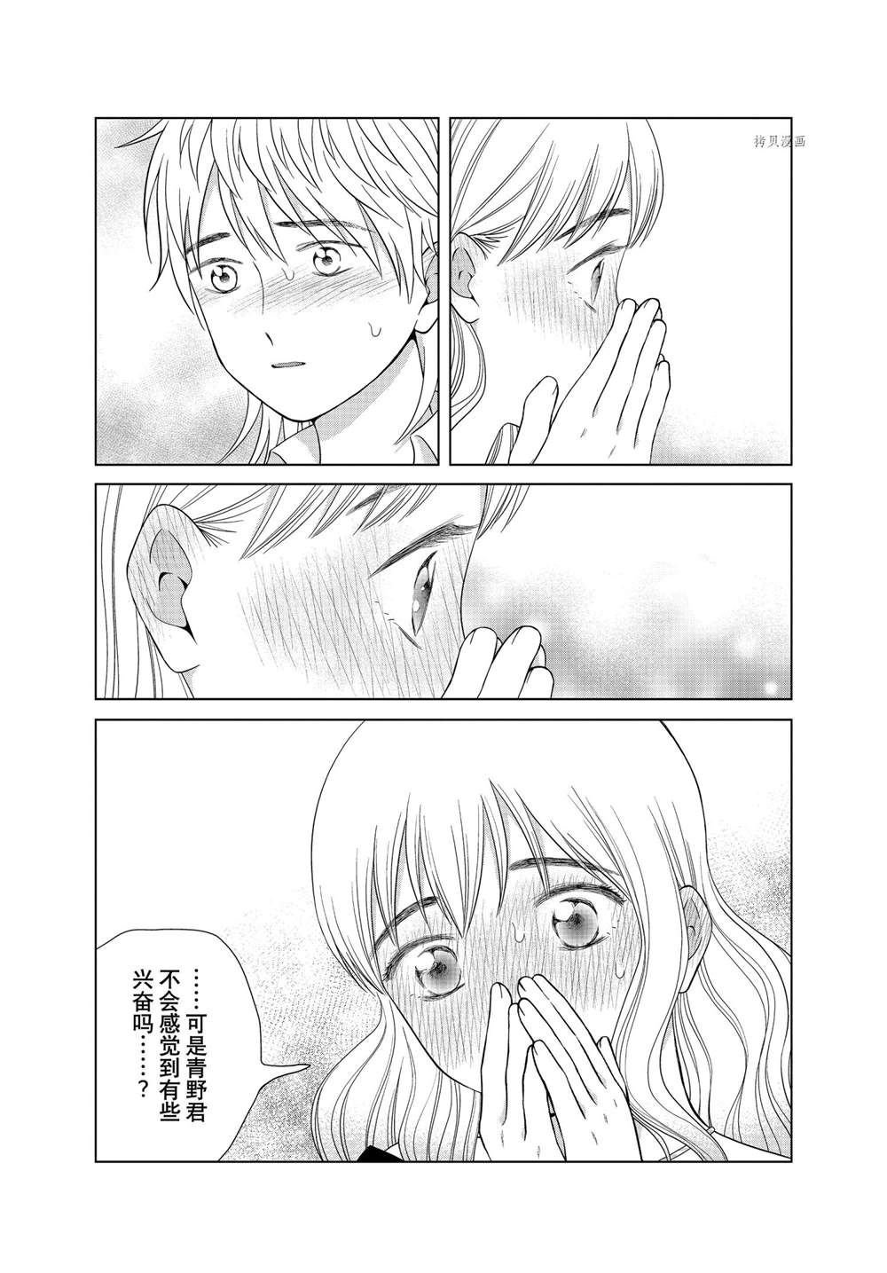 第49话 试看版