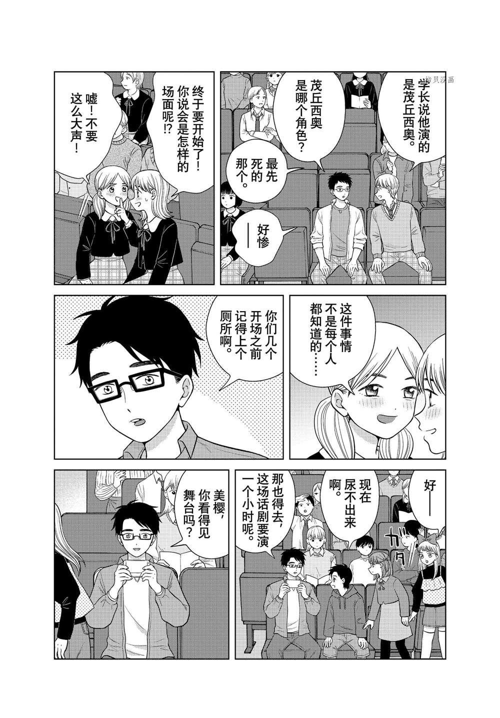第49话 试看版