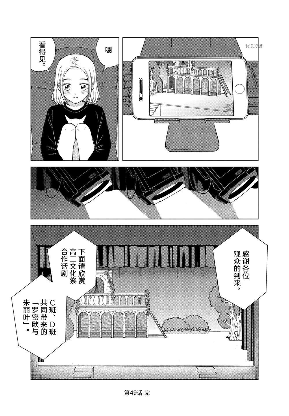 第49话 试看版