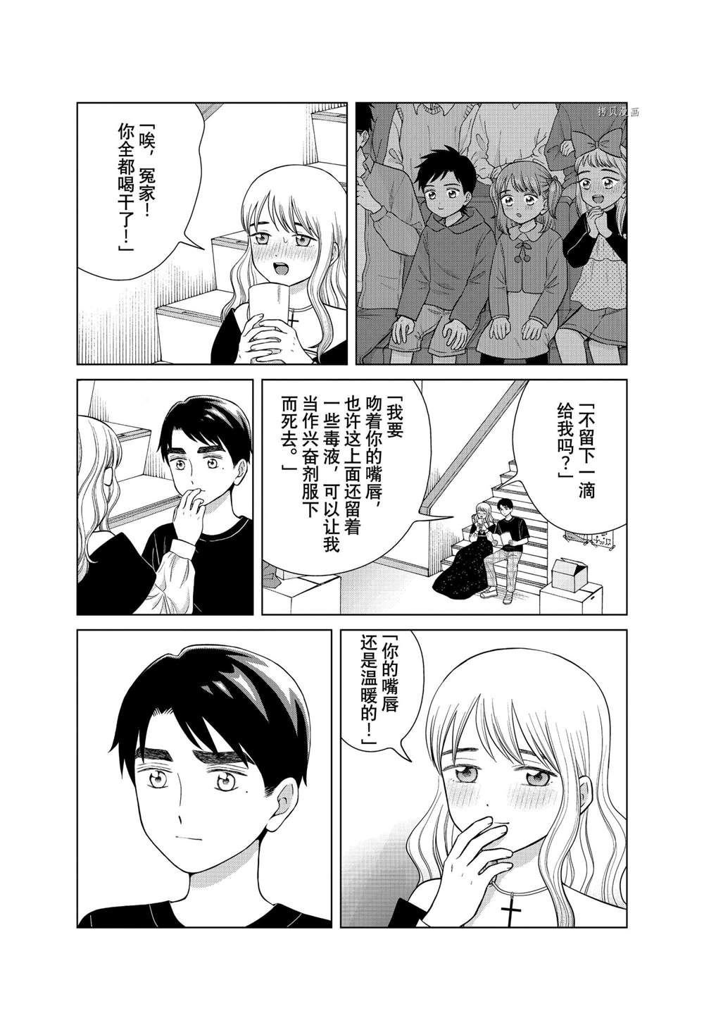 第50话 试看版