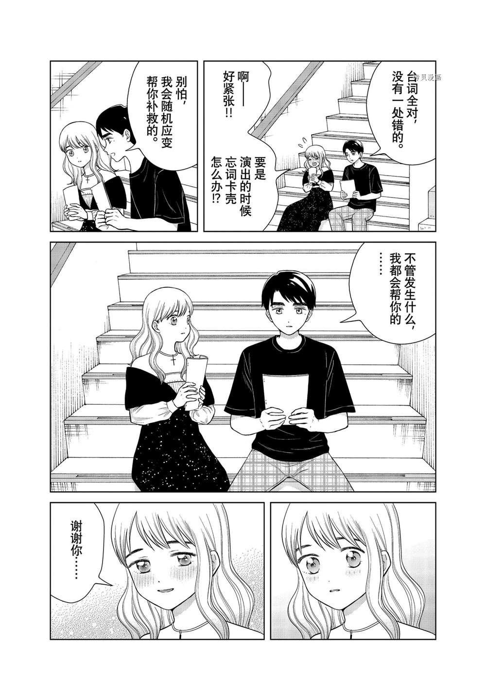 第50话 试看版