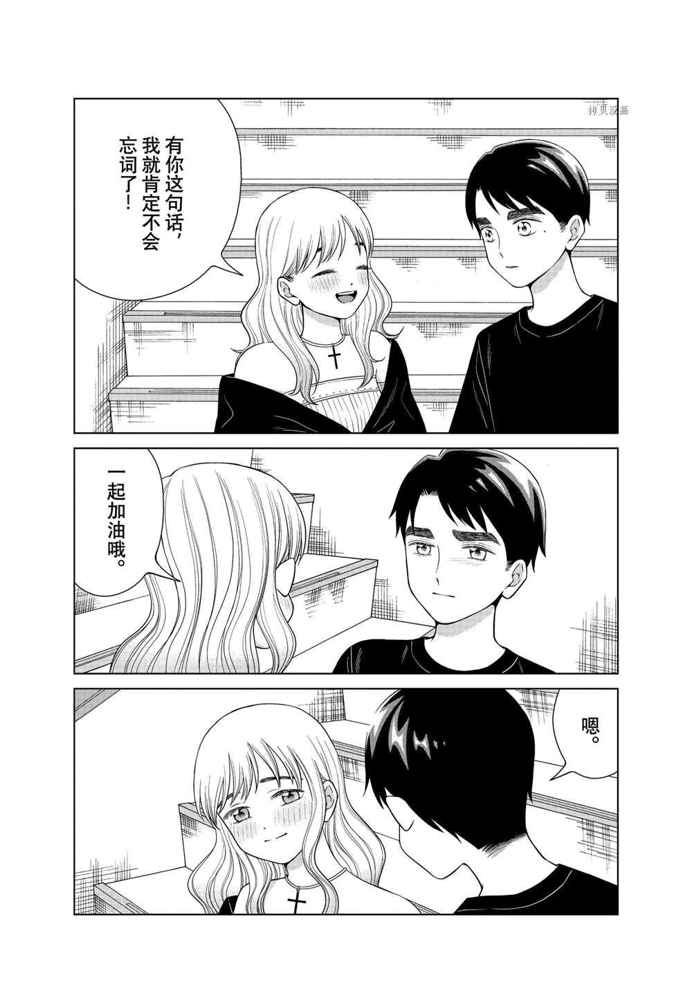 第50话 试看版