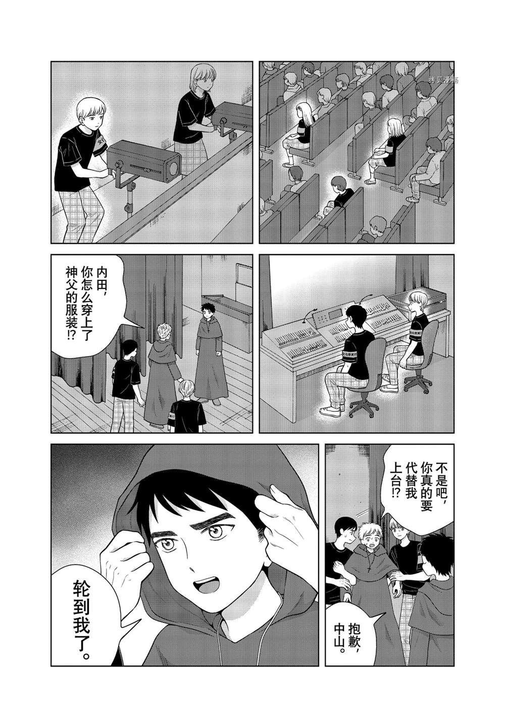 第50话 试看版