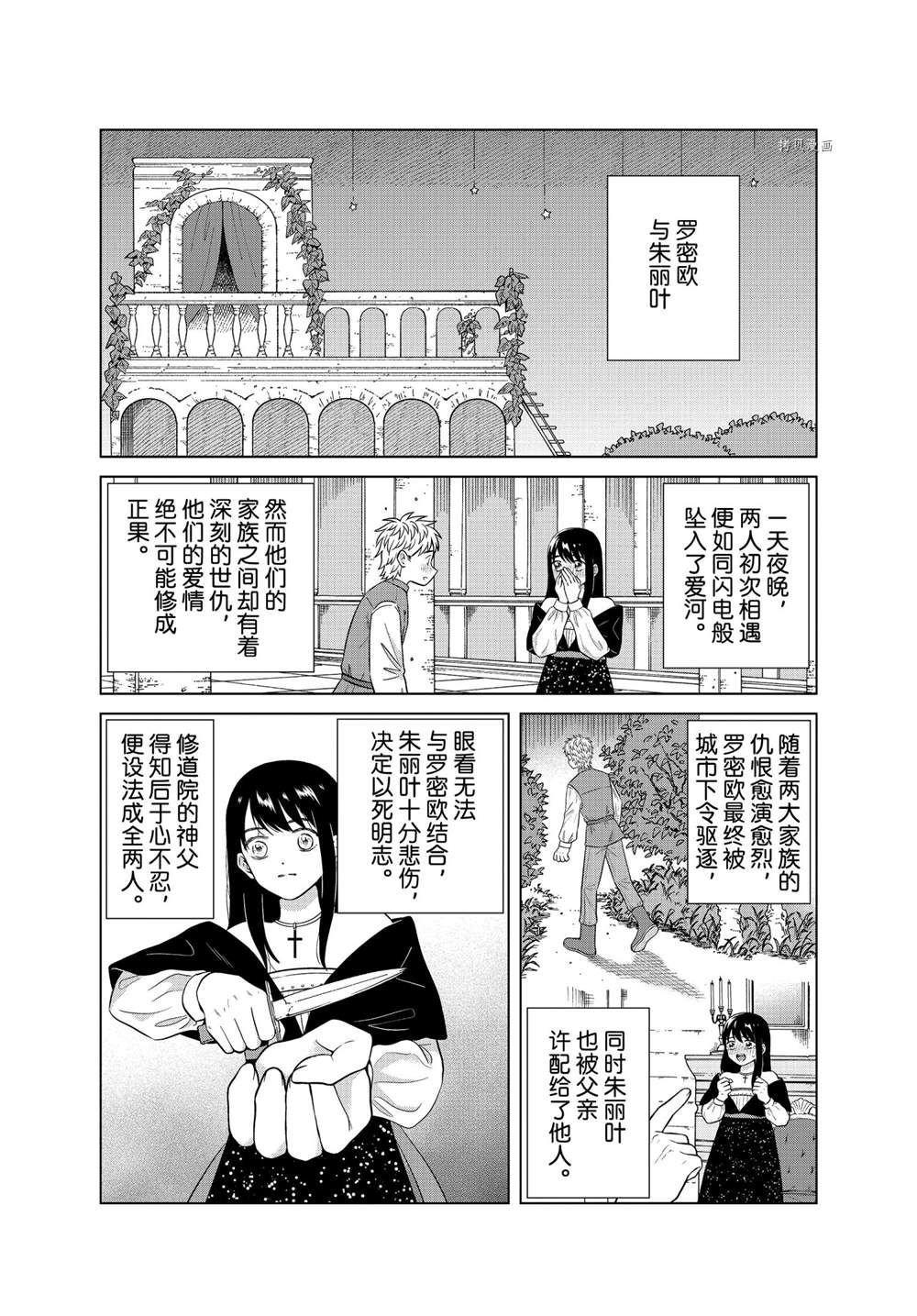 第50话 试看版
