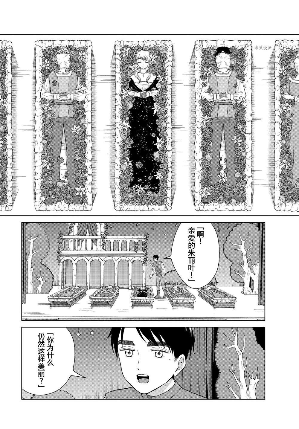 第50话 试看版