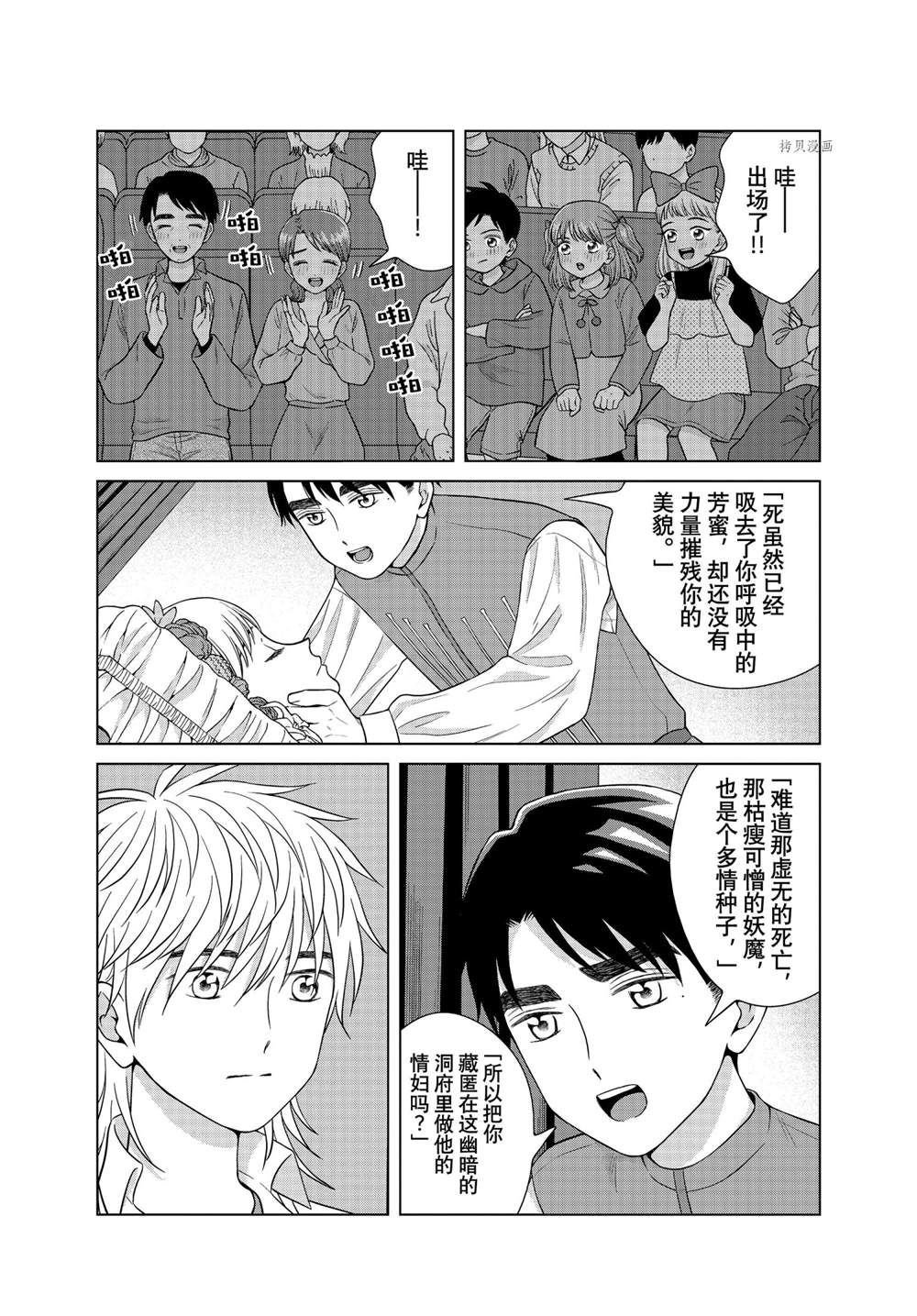 第50话 试看版